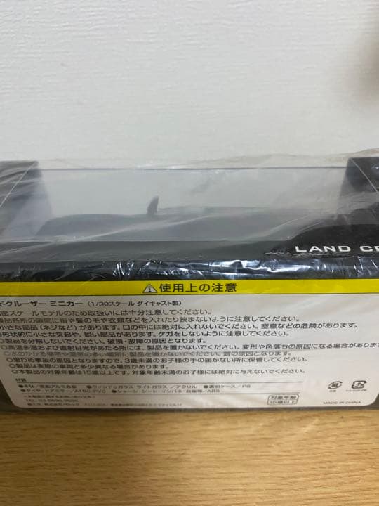 トヨタ　ランドクルーザー 300 非売品ミニカー