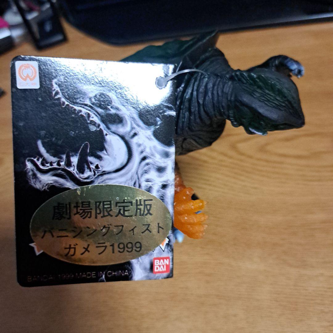 ガメラ！劇場限定版バニシングフィストガメラ1999年超レア 15cm