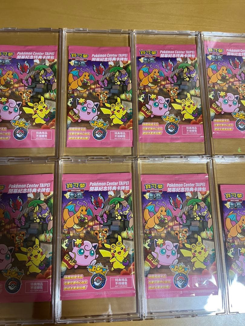 【新品未開封】台北のピカチュウプロモ未開封パック10パック 最安値　値下げ不可
