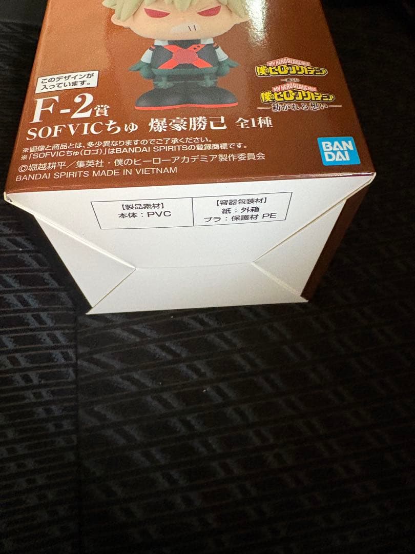 ヒロアカ一番くじ　紡がれる想い　b,d,f ,h 爆豪セット