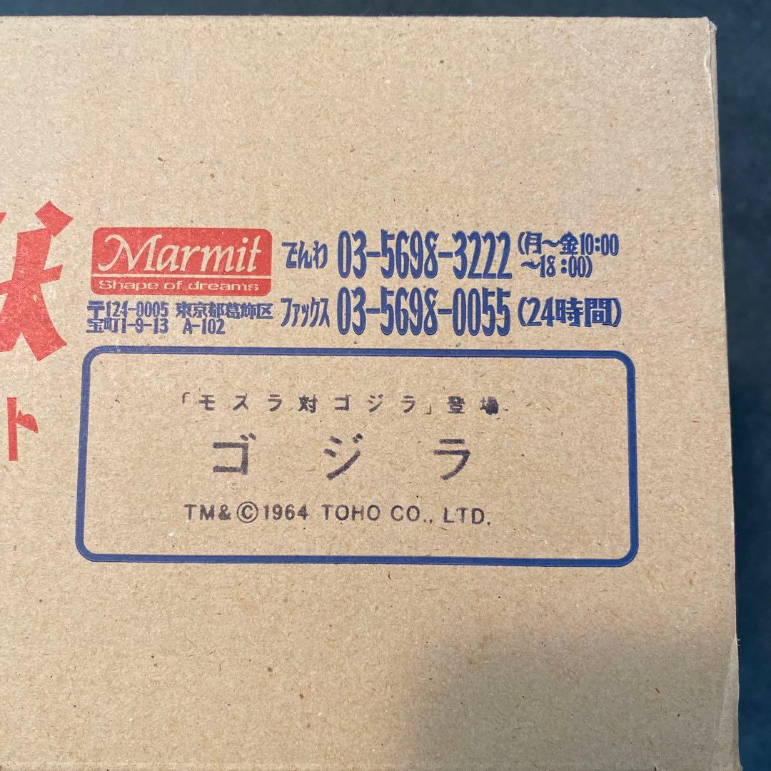 Marmit 大怪獣リアルソフビキットシリーズ　モスゴジ　「モスラ対ゴジラ」登場