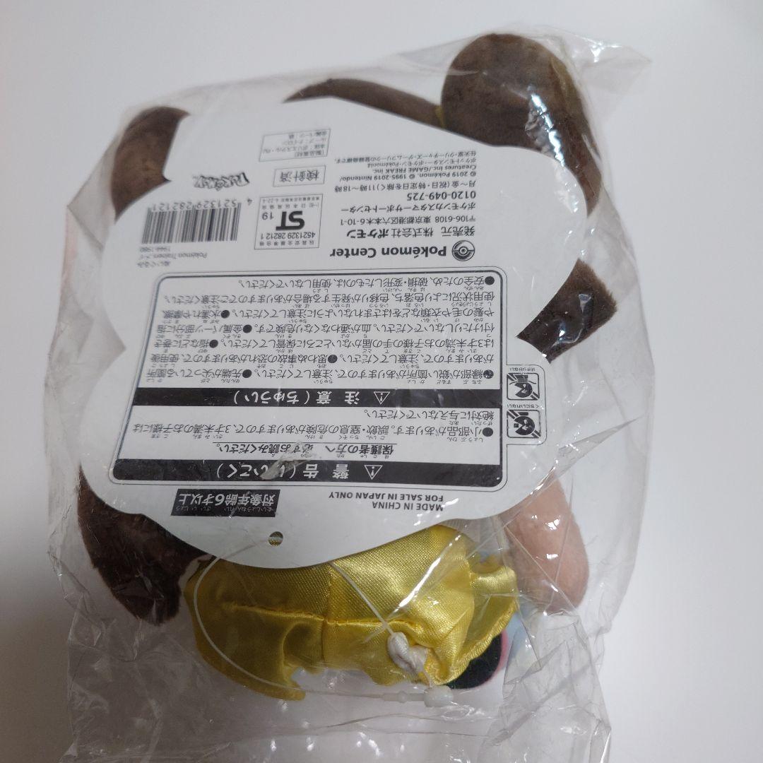 メイ　ポケモン　ぬいぐるみ　未使用　美品 タグ付き