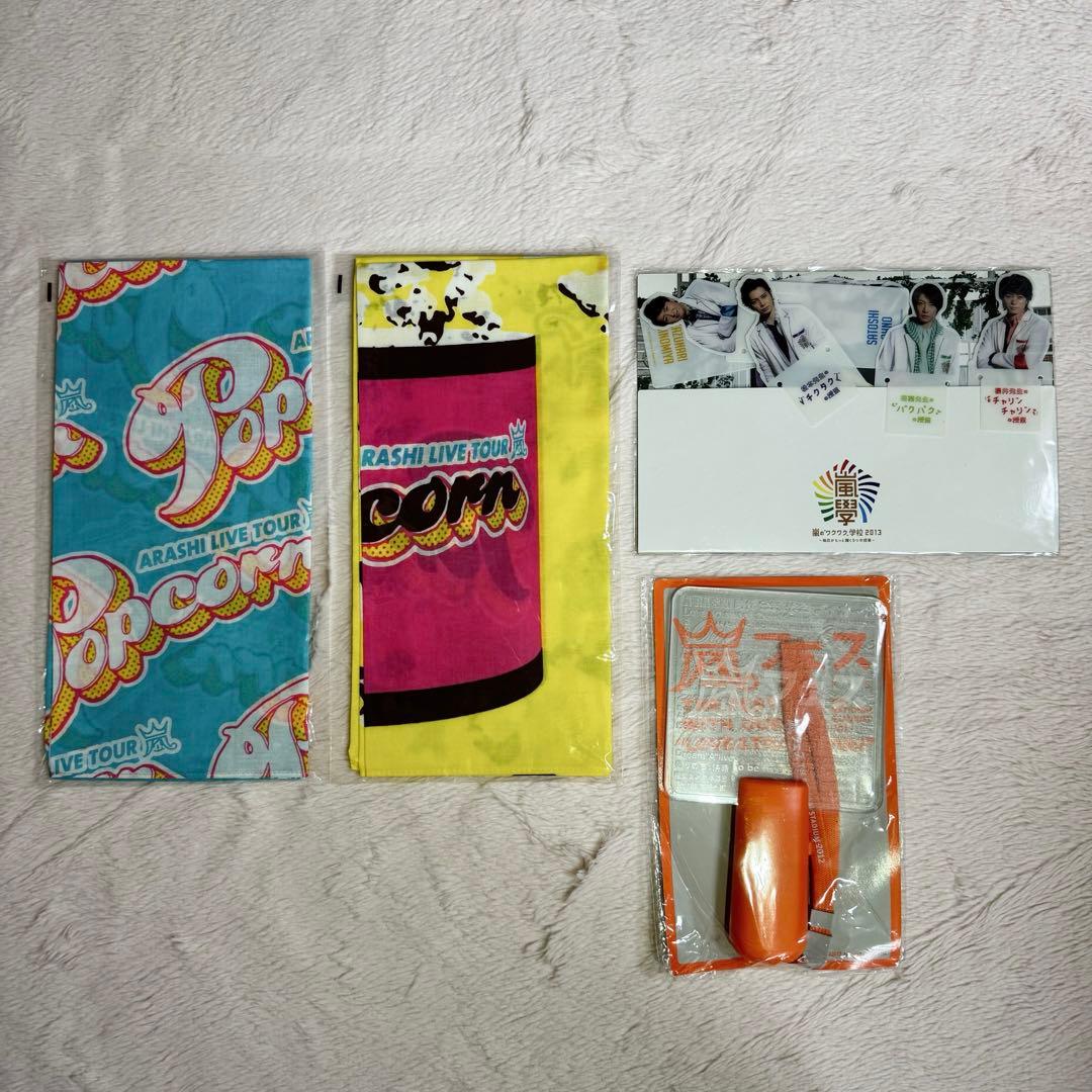 【新品】 嵐 グッズ 50点 ポップコーン アラフェス コンサート ライブ