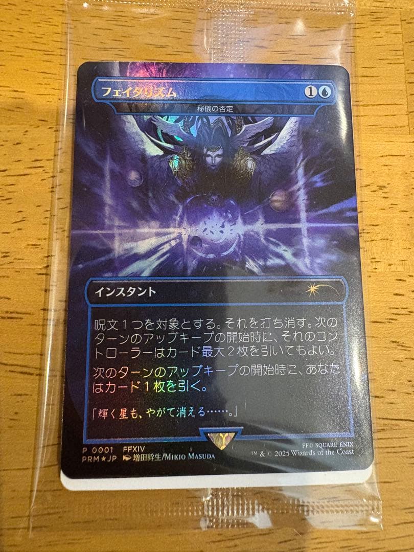 MTG 未開封【Foil】《フェイタリズム》/《秘儀の否定》