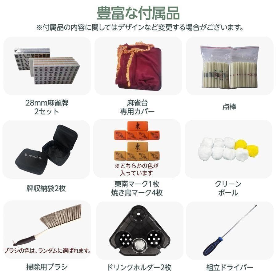 新 全自動麻雀卓セット+テーブル 28mm家庭用 折りたたみ 三人四人打ち80
