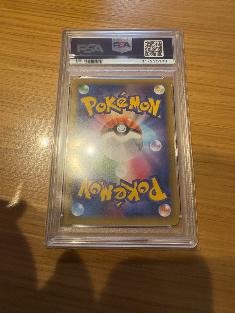 リザードン 25th PSA9 ＋ ブラッキー 25th PSA9 2点セット