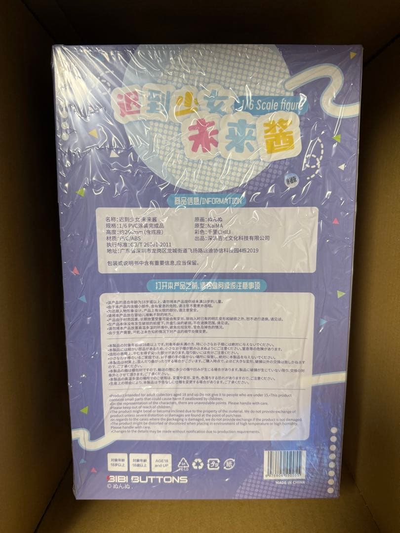 【特典】未来ちゃん 遅刻寸前パンチラ 1/6 完成品フィギュア