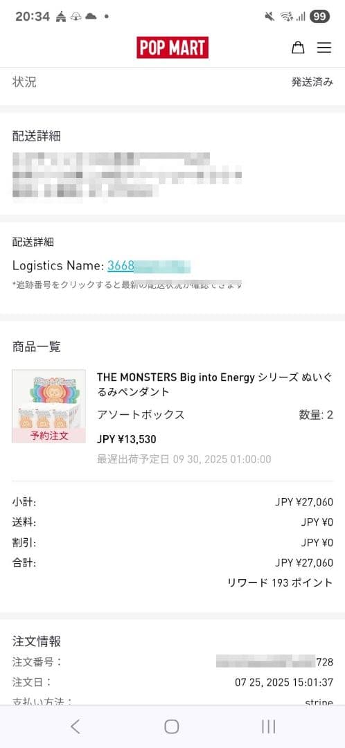 １００%正規品　ラブブ Big into Energy Labubu ２アソート