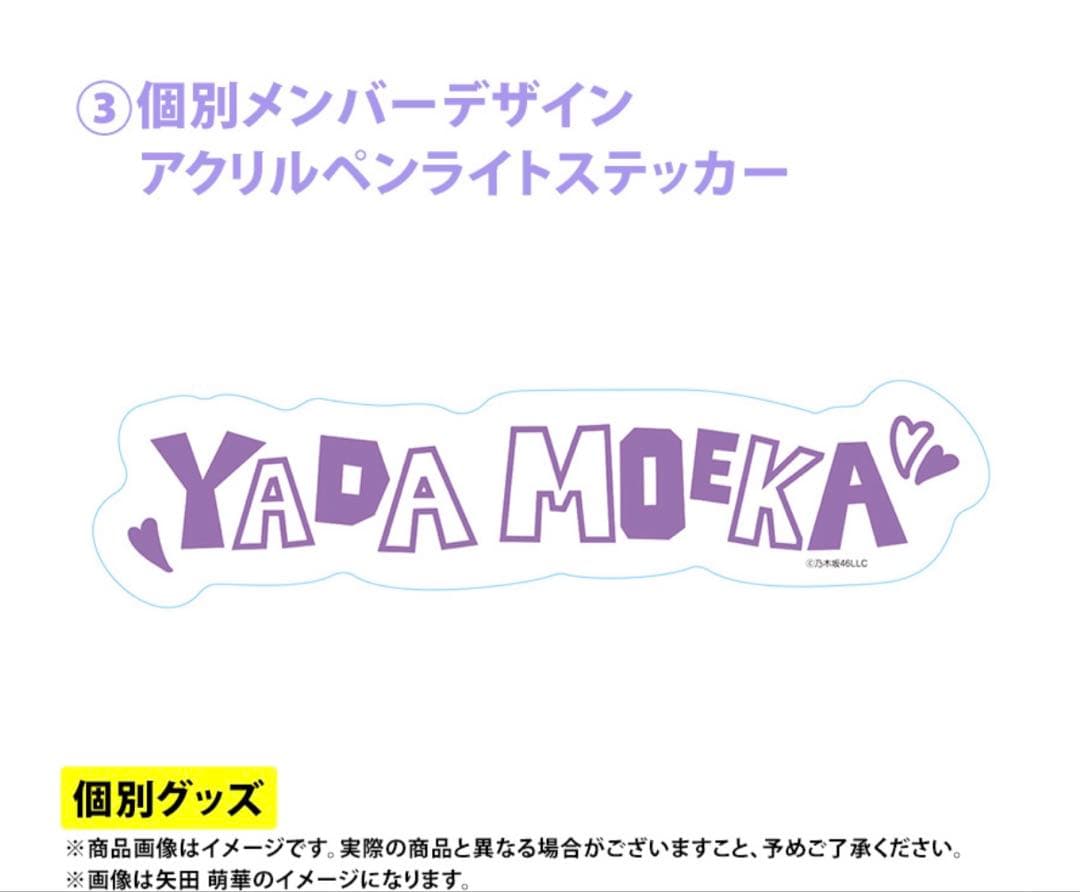 乃木坂46 2026年福袋A B C 19点　増田三莉音