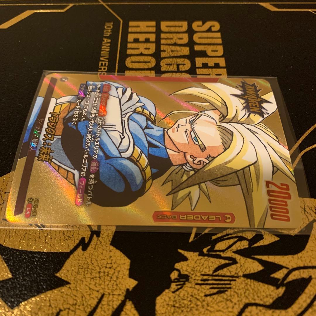 ドラゴンボールフュージョンワールドsb02-001 トランクス：未来 Lパラレル