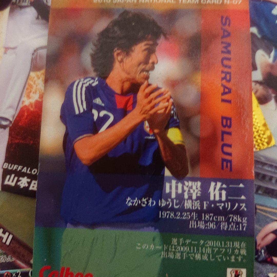 ⭐️サッカー日本代表カード⭐️ 【中澤佑二】