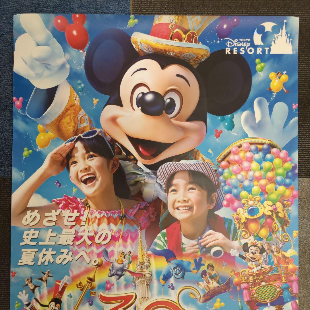 ディズニー ポスター　B1サイズ