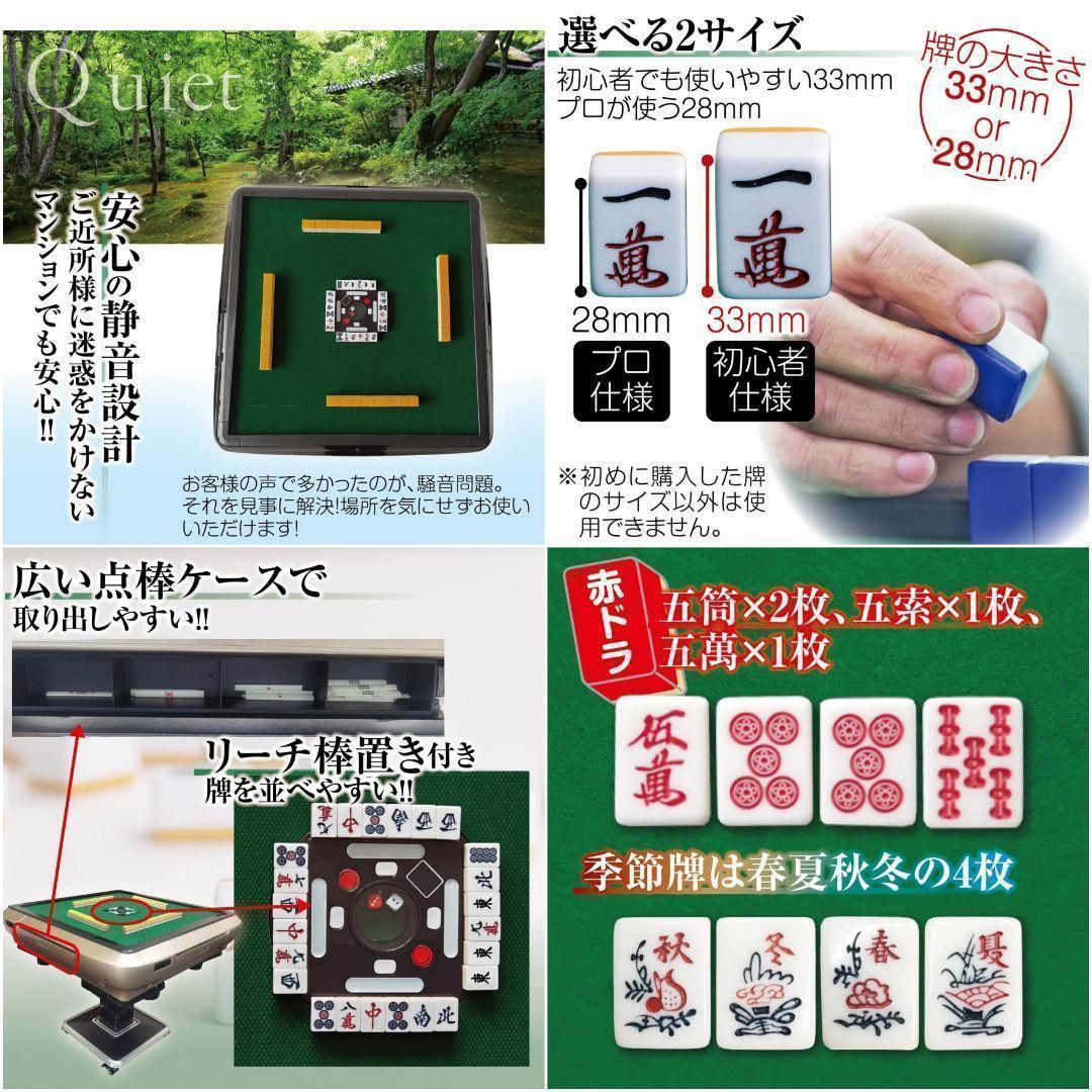全自動麻雀卓 折りたたみ 麻雀卓 ガラス製脚 28mm マットブラック 2124