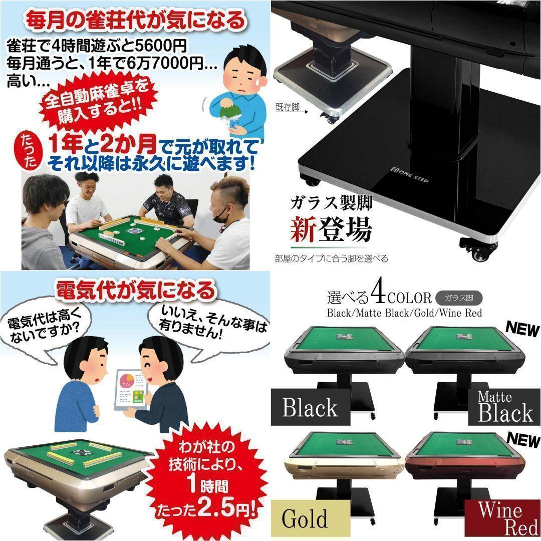 全自動麻雀卓 折りたたみ 麻雀卓 ガラス製脚 28mm マットブラック 2124