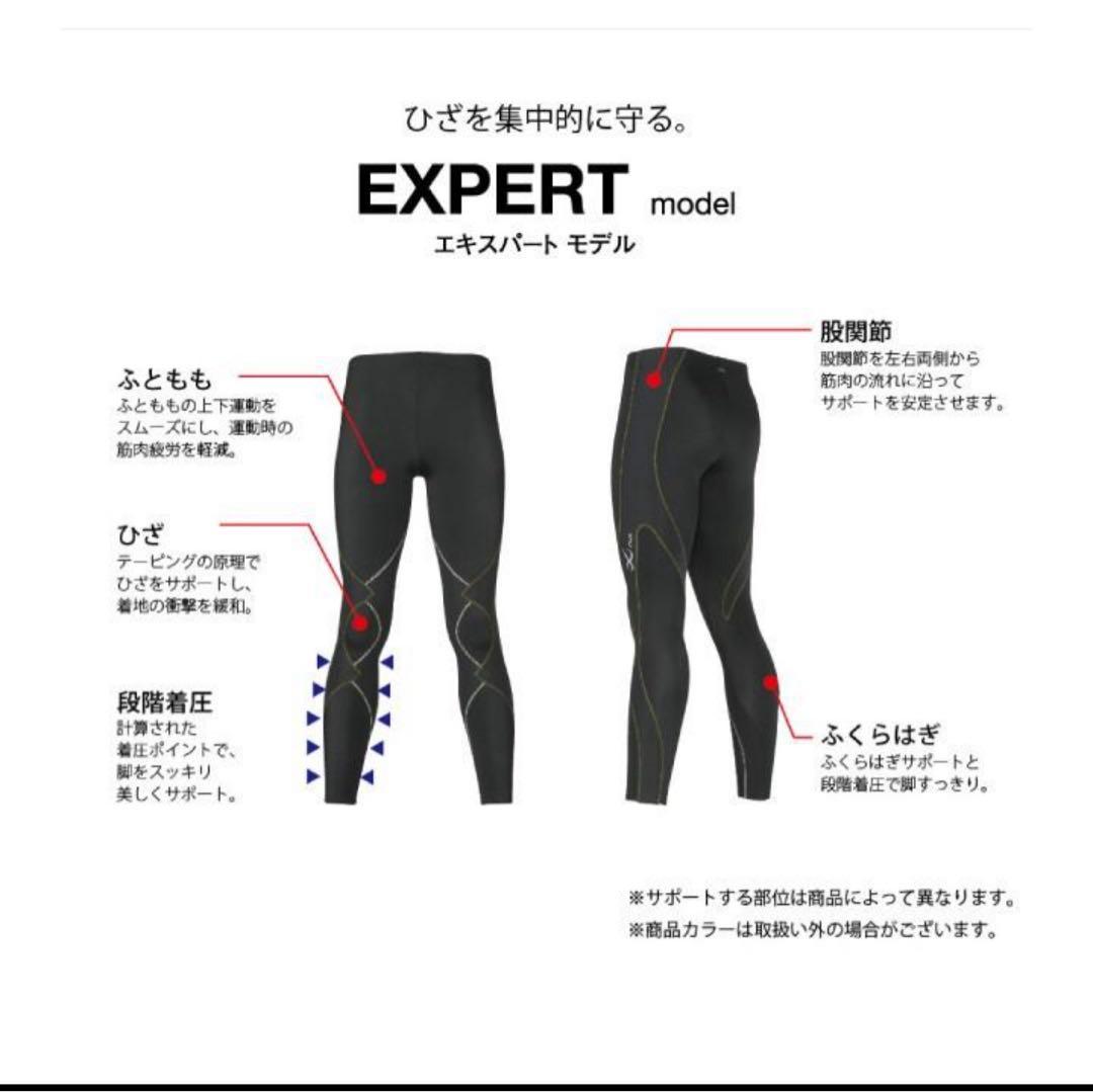 新品未使用❤️CW-X Wacoal エキスパートモデル2.0/HXY019/L︎‎