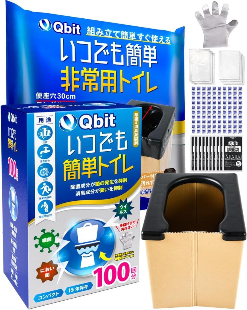 どこでも携帯トイレ Sサイズ 非常用 災害用