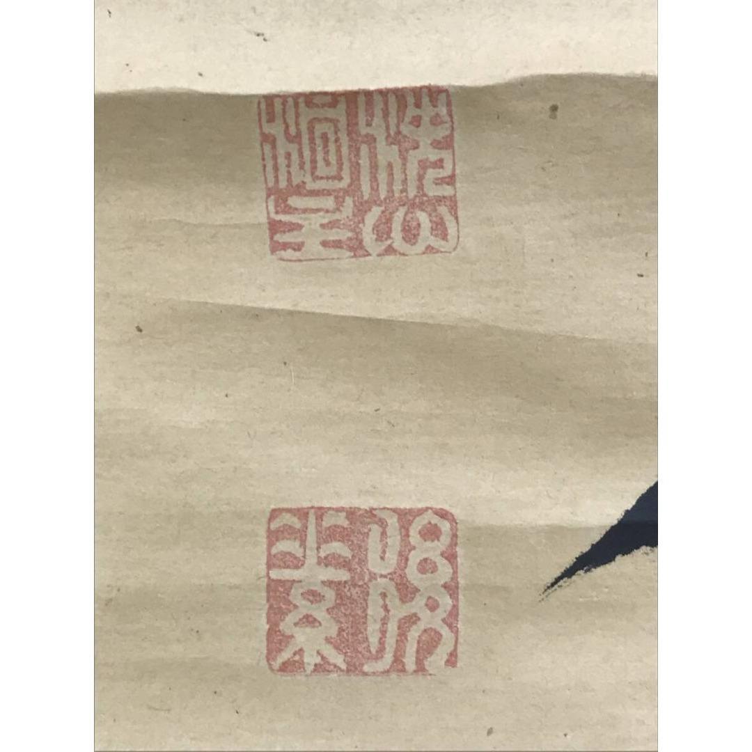 真作/大塩平八郎/後素/二行書/七言絶句/掛軸☆宝船☆AK-332