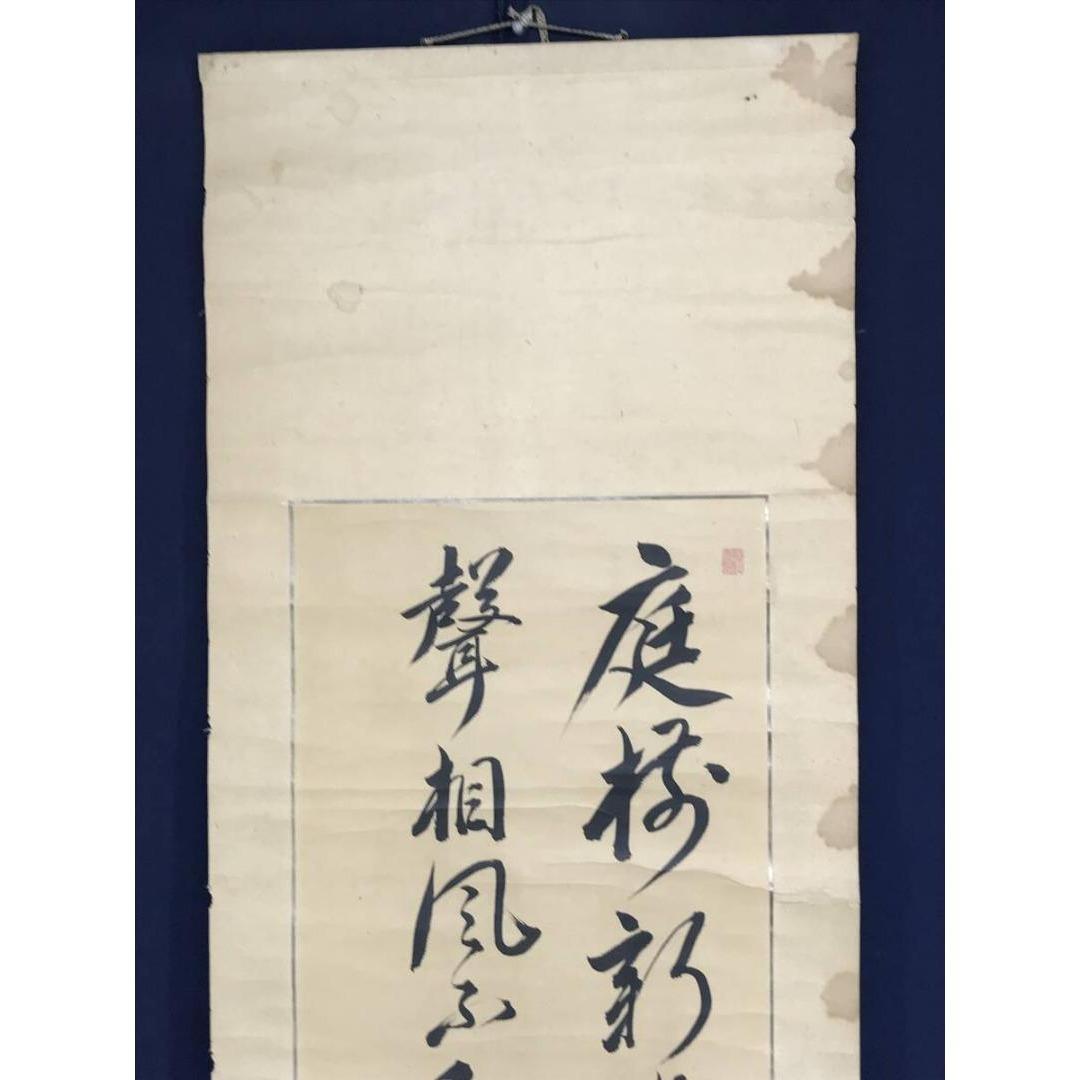真作/大塩平八郎/後素/二行書/七言絶句/掛軸☆宝船☆AK-332