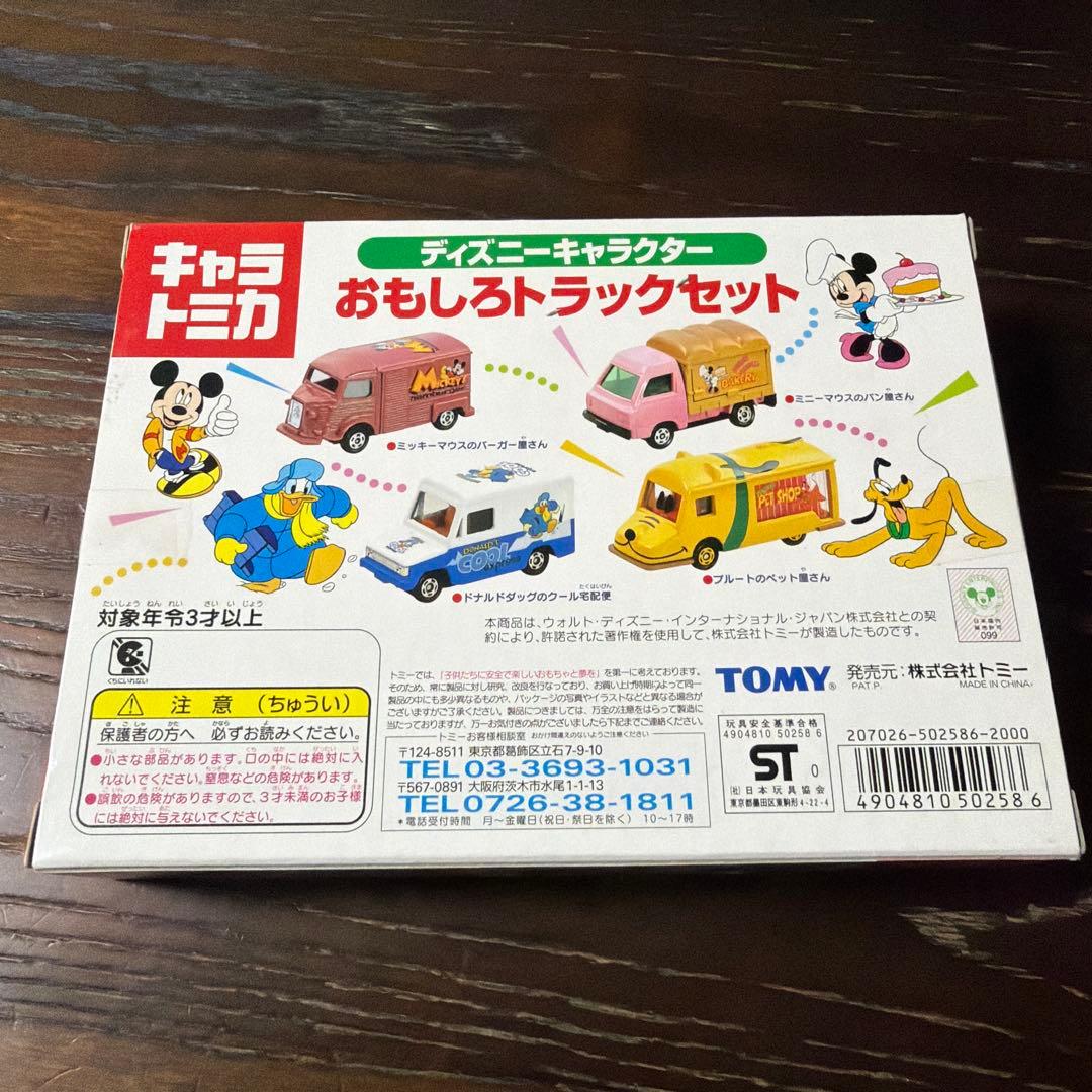 ディズニーキャラクター キャラトミカ おもしろトラックセット