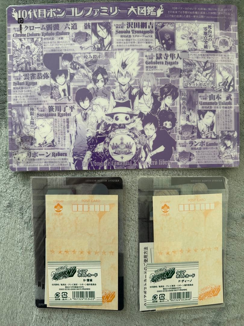 家庭教師ヒットマンREBORN! リボーン 復活　まとめ売り