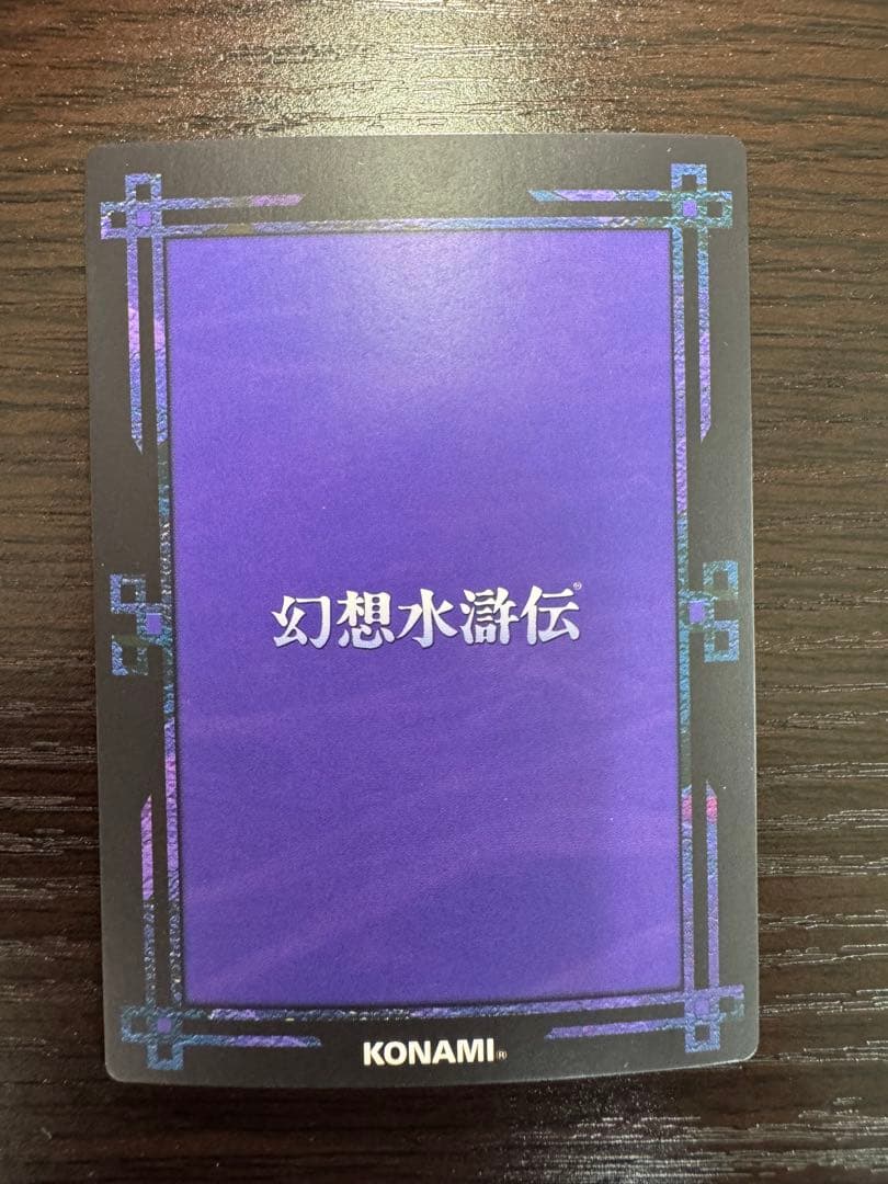 幻想水滸伝CS ラディアンス　No.120 ジョルディ