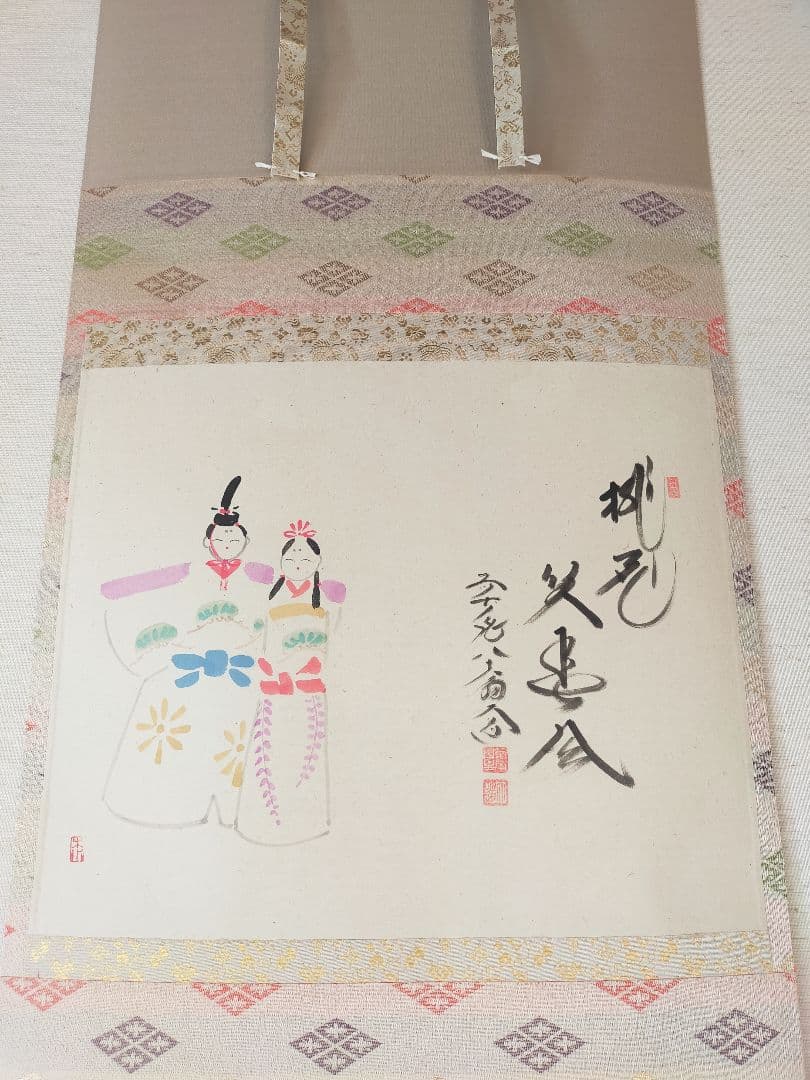 【画賛掛け軸】ひな「桃花笑春風」