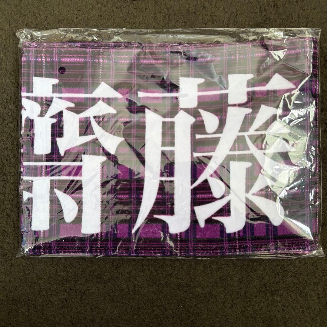 乃木坂46 齋藤飛鳥グッズ まとめ売り