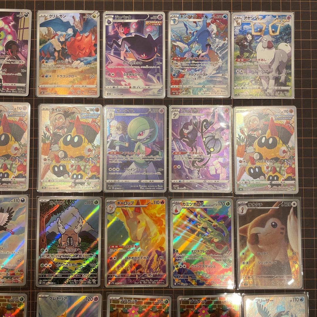 ポケモンカード ar CHR まとめ売り40枚