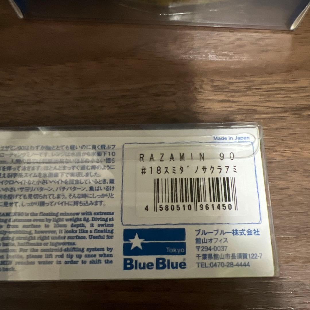 ブルーブルー
