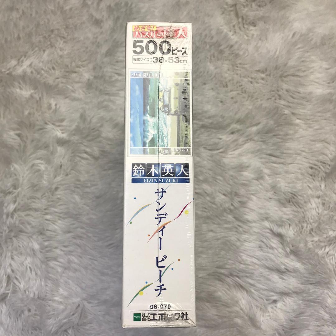 【廃番品】ジグソーパズル 鈴木英人 サンディービーチ 500ピース エポック社