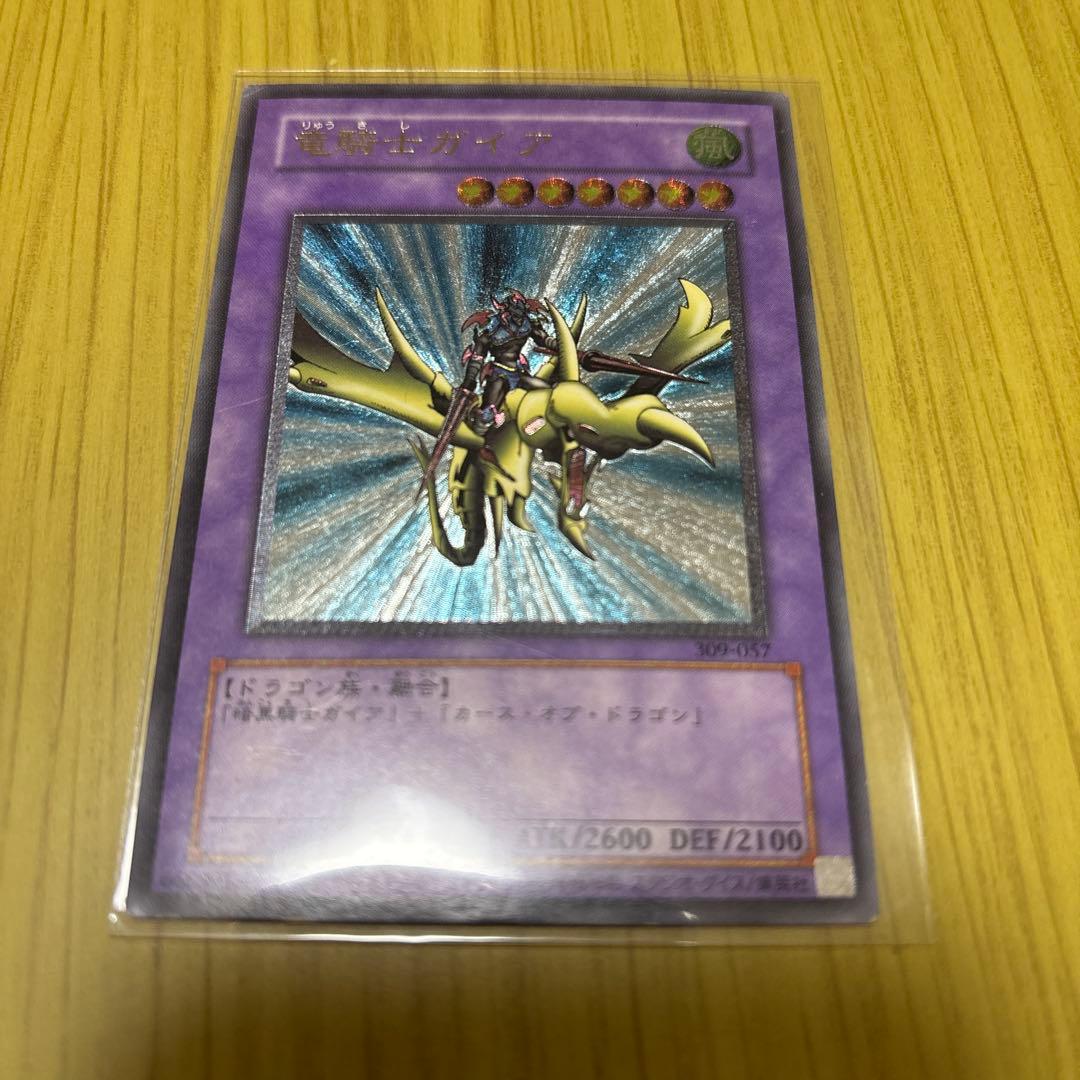 ト*ラ様 竜騎士ガイア　混沌の黒魔術師　旧レリーフ