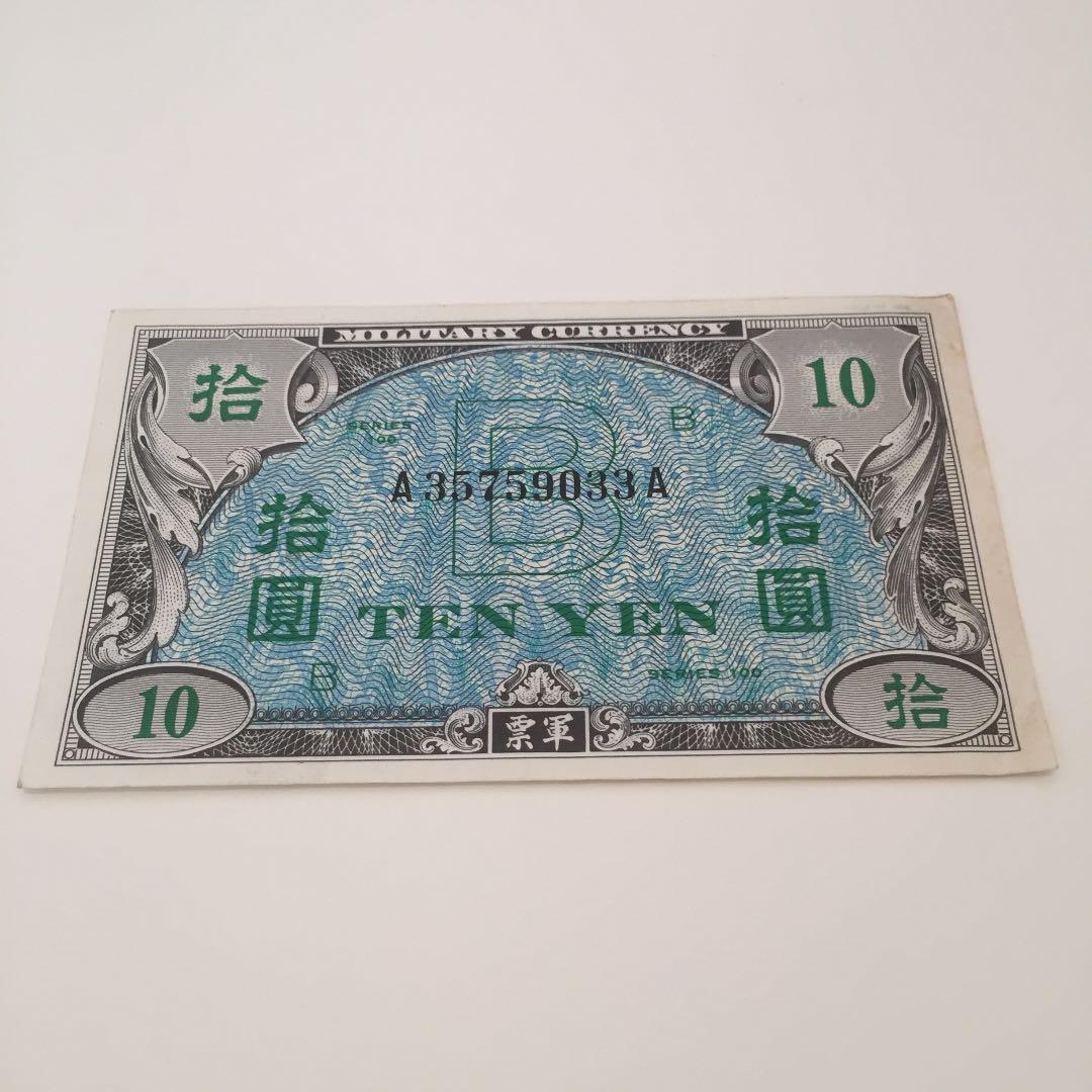 極上品 1945年 希少 レア 日本軍票 紙幣 ヴィンテージ アンティークレトロ