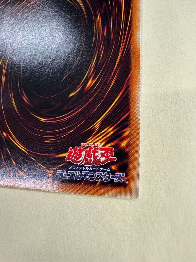 遊戯王　竜騎士ガイア　レリーフ　アルティメット