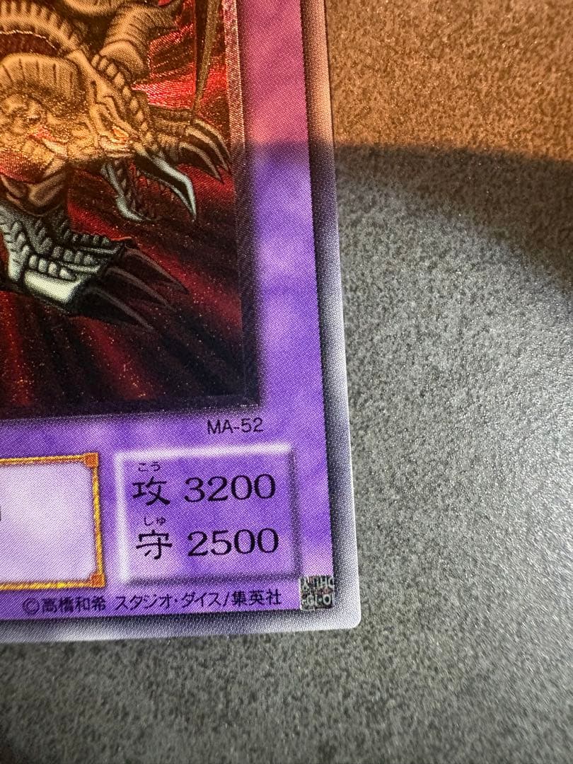 超美品　ブラックデーモンズドラゴン レリーフ