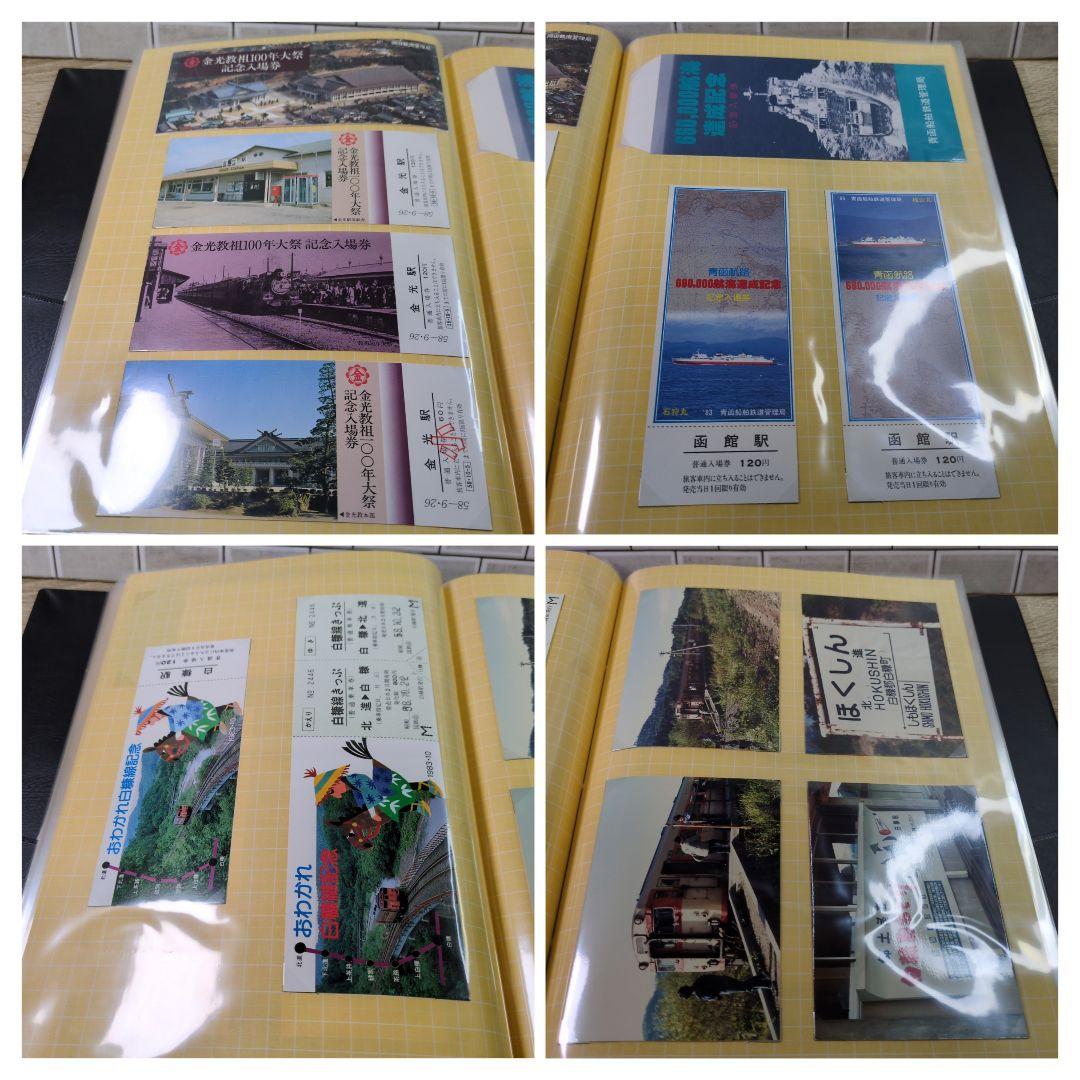レトロ 昭和58年度 鉄道 国鉄 乗車券 入場券 コレクション まとめ