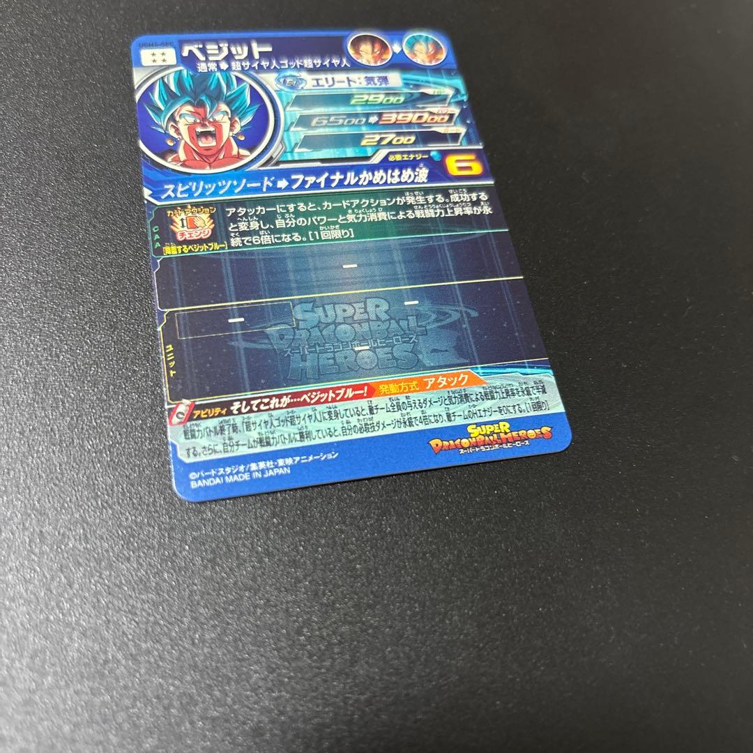 ドラゴンボールヒーローズまとめ売り②