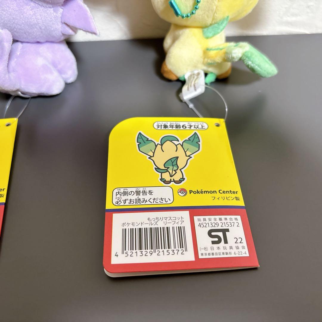 ポケモンドールズ　もっちりマスコット　3個セット　ブイズ　ぬいぐるみ