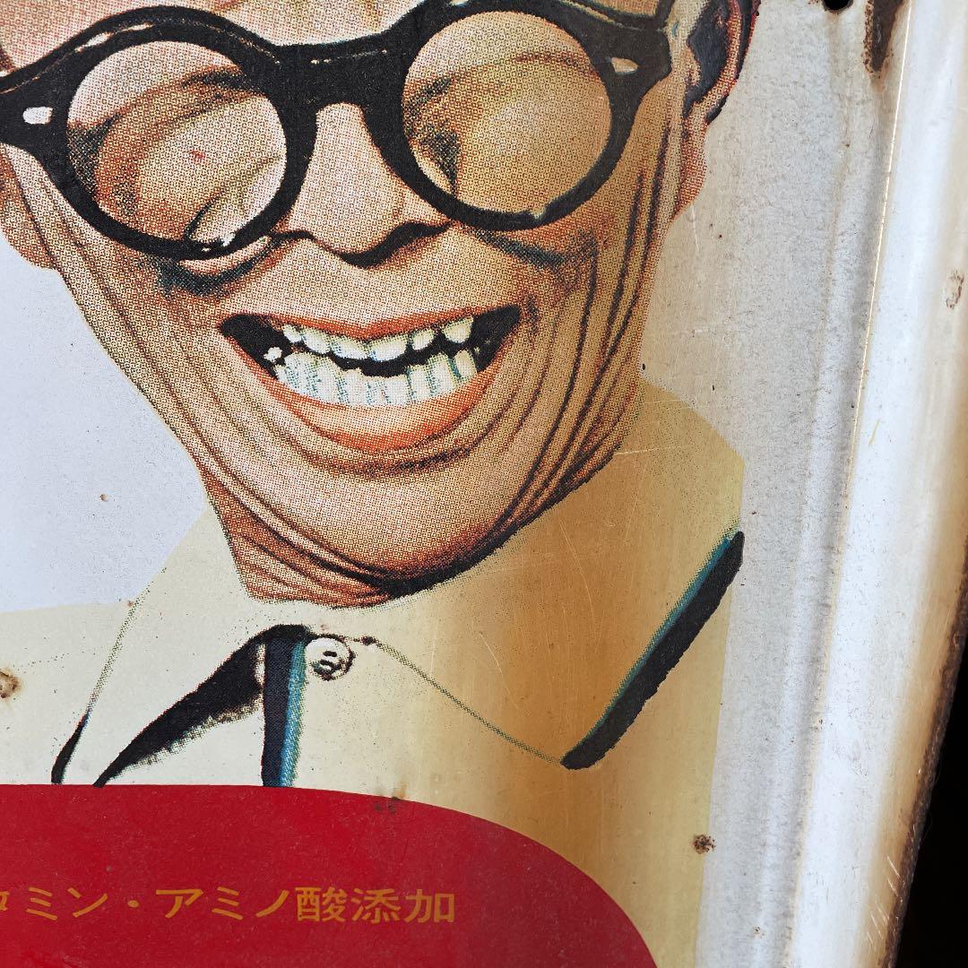 オロナミンC 琺瑯看板　前期バージョン