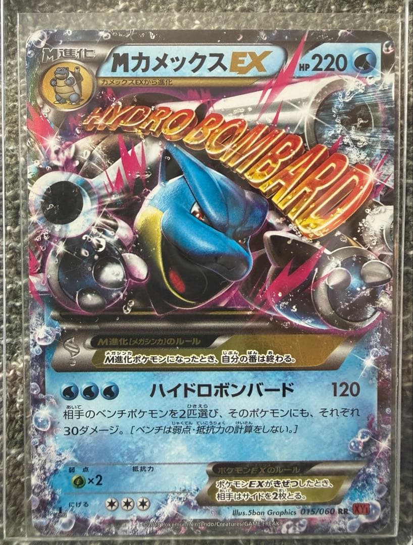 ポケカ M進化EX 5枚セット｜リザードン・レックウザ・ルカリオ