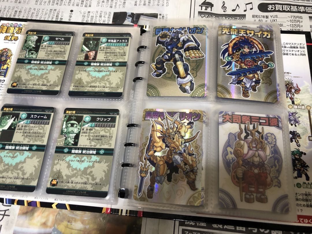 神羅万象チョコ 第1章 擬似コンプ