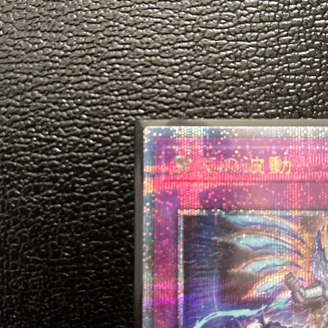 遊戯王　霊王の波動　25th