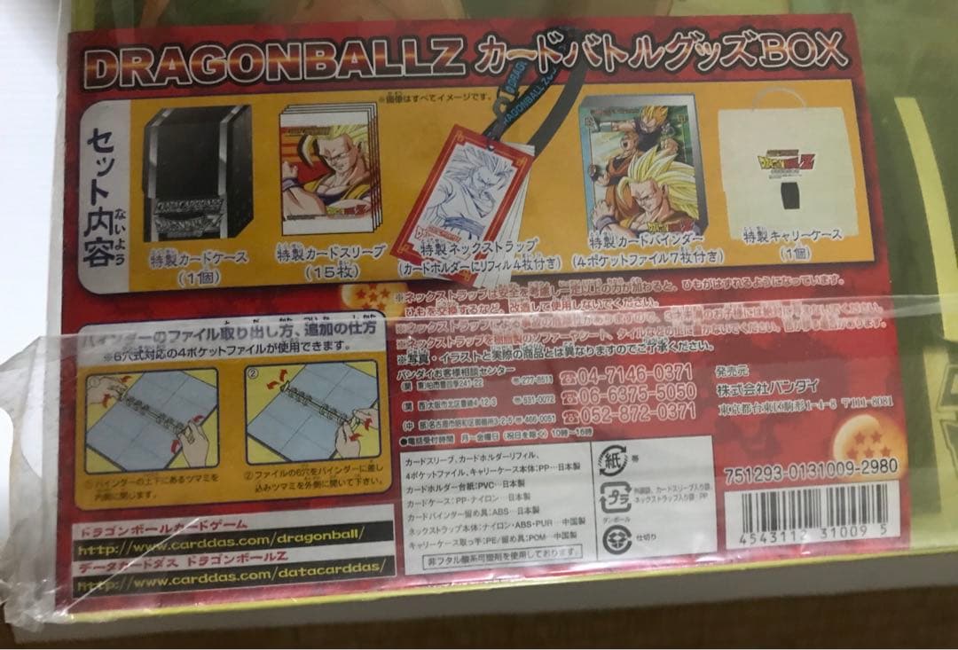 ドラゴンボールZ データカードダス　カードバトルグッズBOX