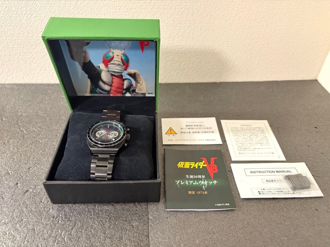 限定品　仮面ライダー V3 生誕50周年記念 プレミアムウォッチ 腕時計