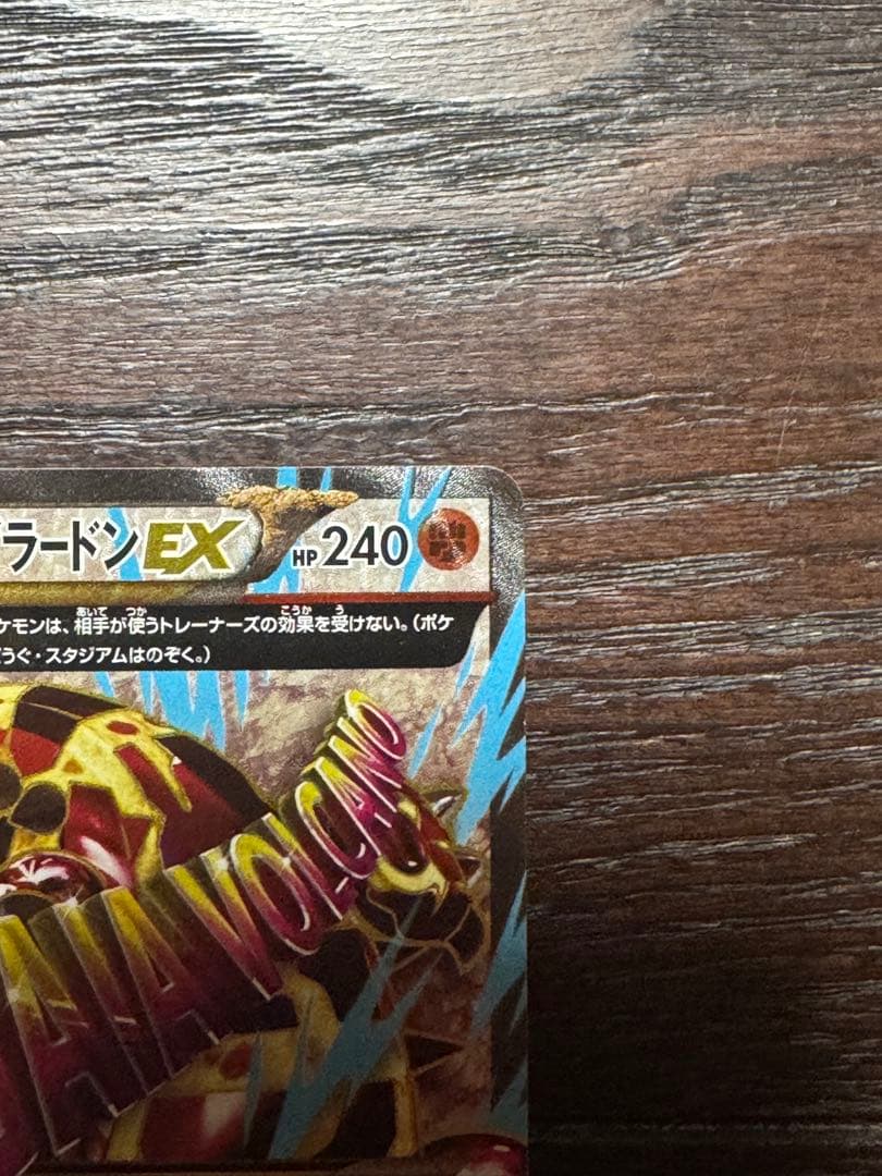 【極美品級】グラードンEXSR / ゲンシグラードンEXSR 2枚セット