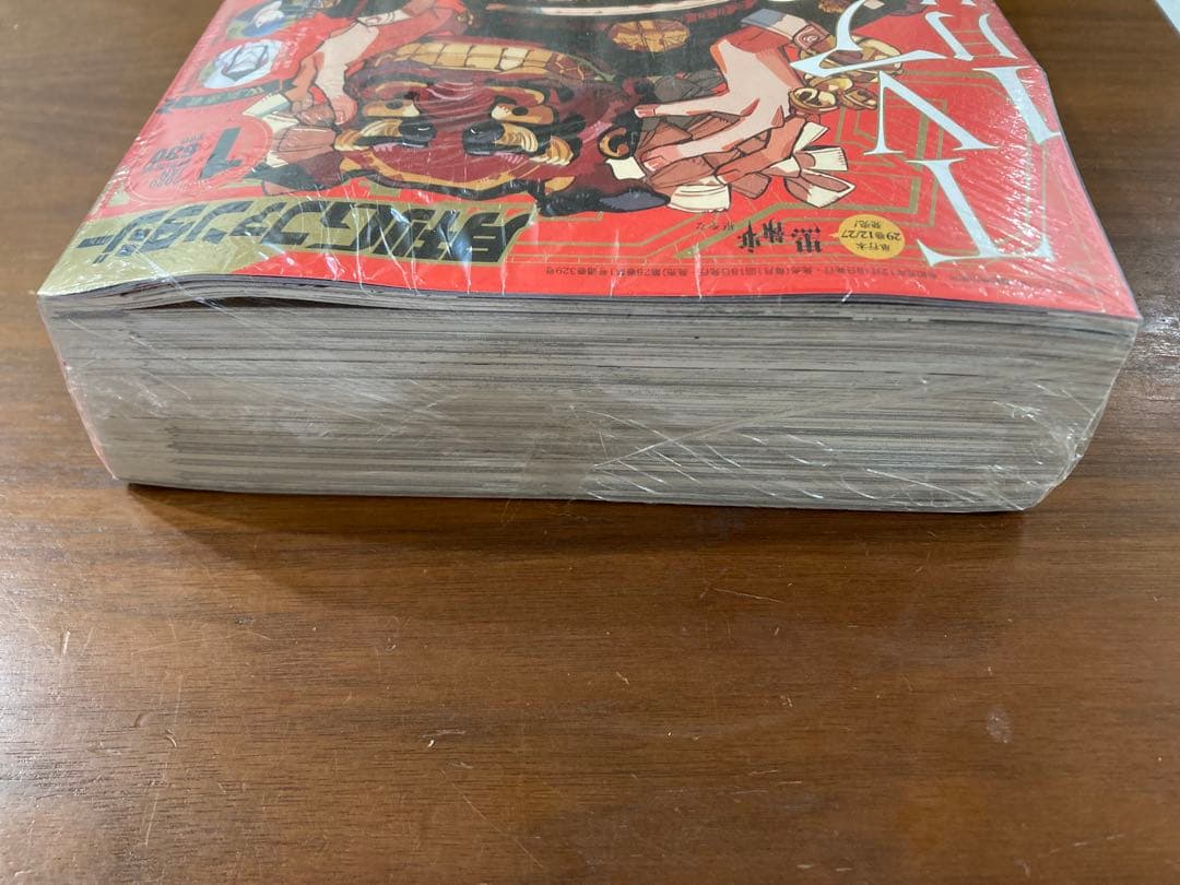月刊gファンタジー 2020年1月号 新品未開封シュリンク付き