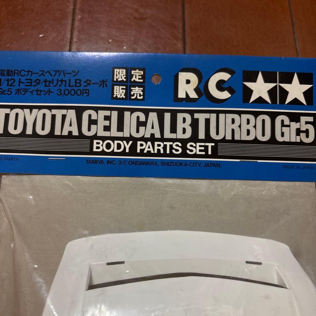 tamiya セリカ　LB　ボディ