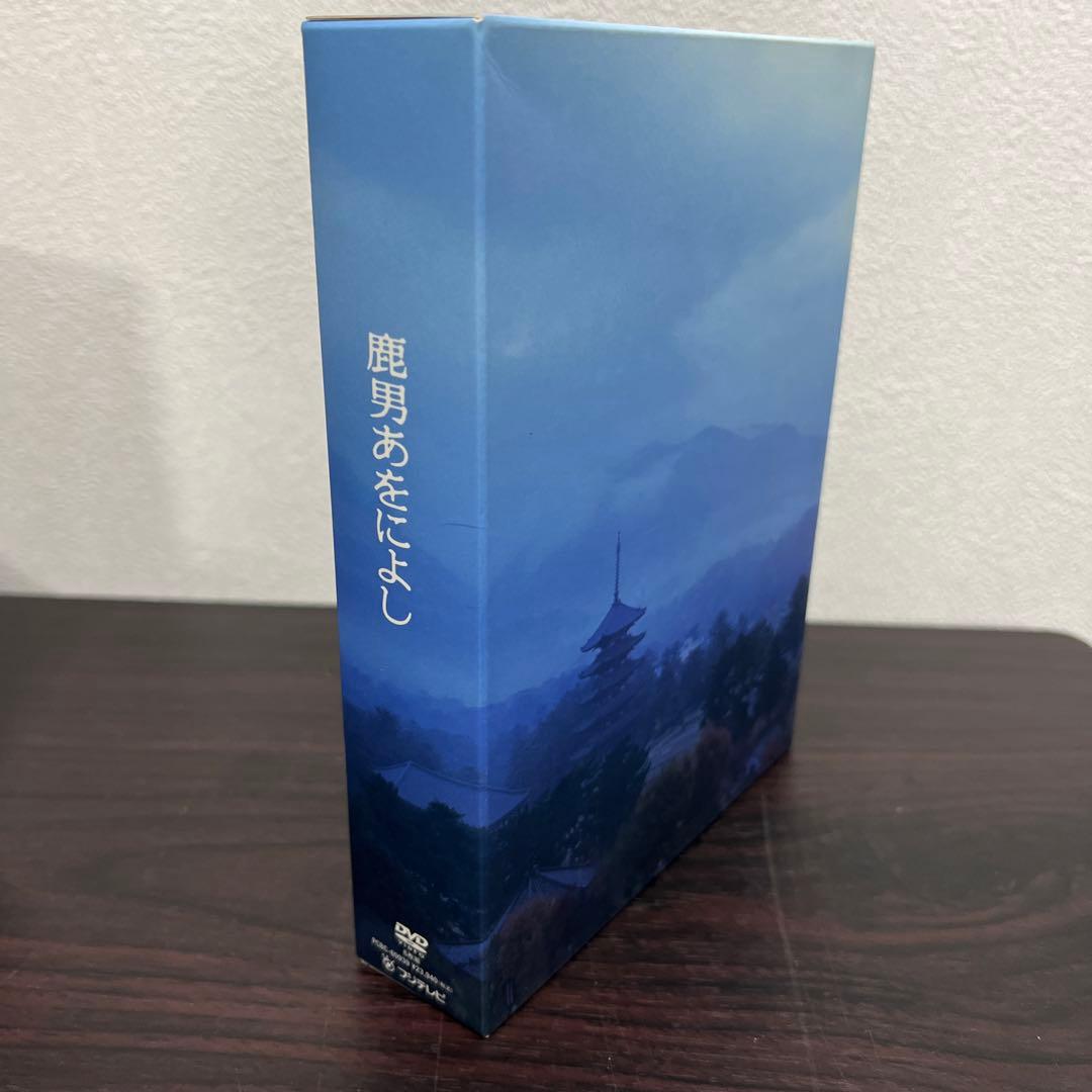 鹿男あをによし DVD-BOX ディレクターズカット完全版〈6枚組〉