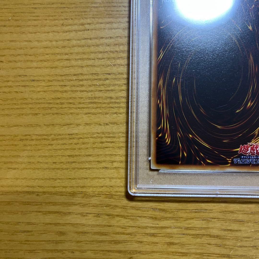 遊戯王　青眼の白龍　初期　ウルトラレア　スターターボックス　psa8