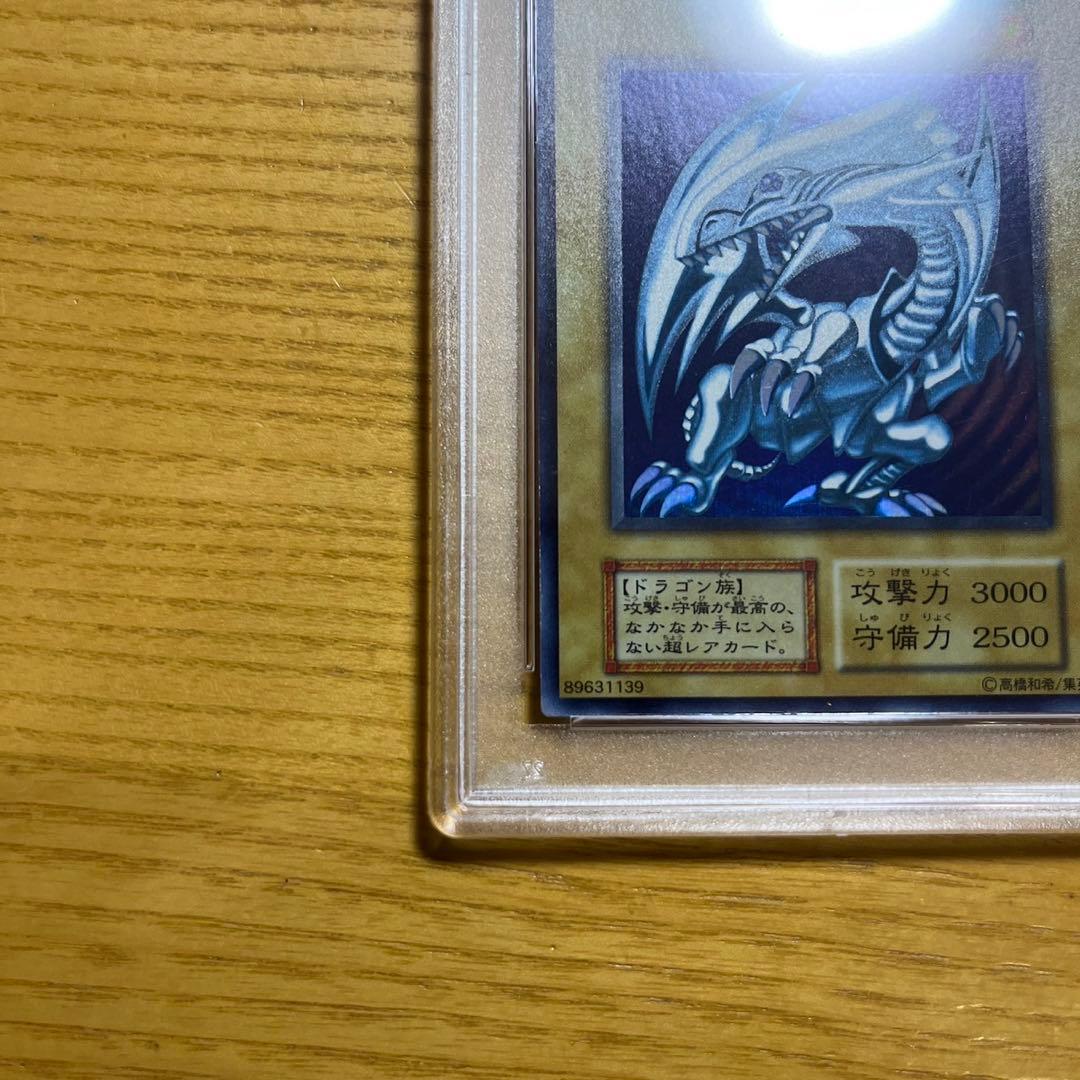 遊戯王　青眼の白龍　初期　ウルトラレア　スターターボックス　psa8