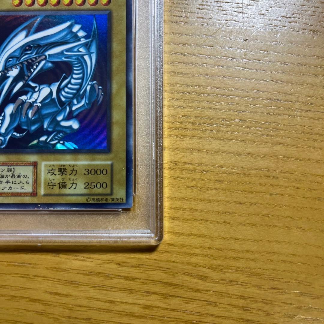 遊戯王　青眼の白龍　初期　ウルトラレア　スターターボックス　psa8